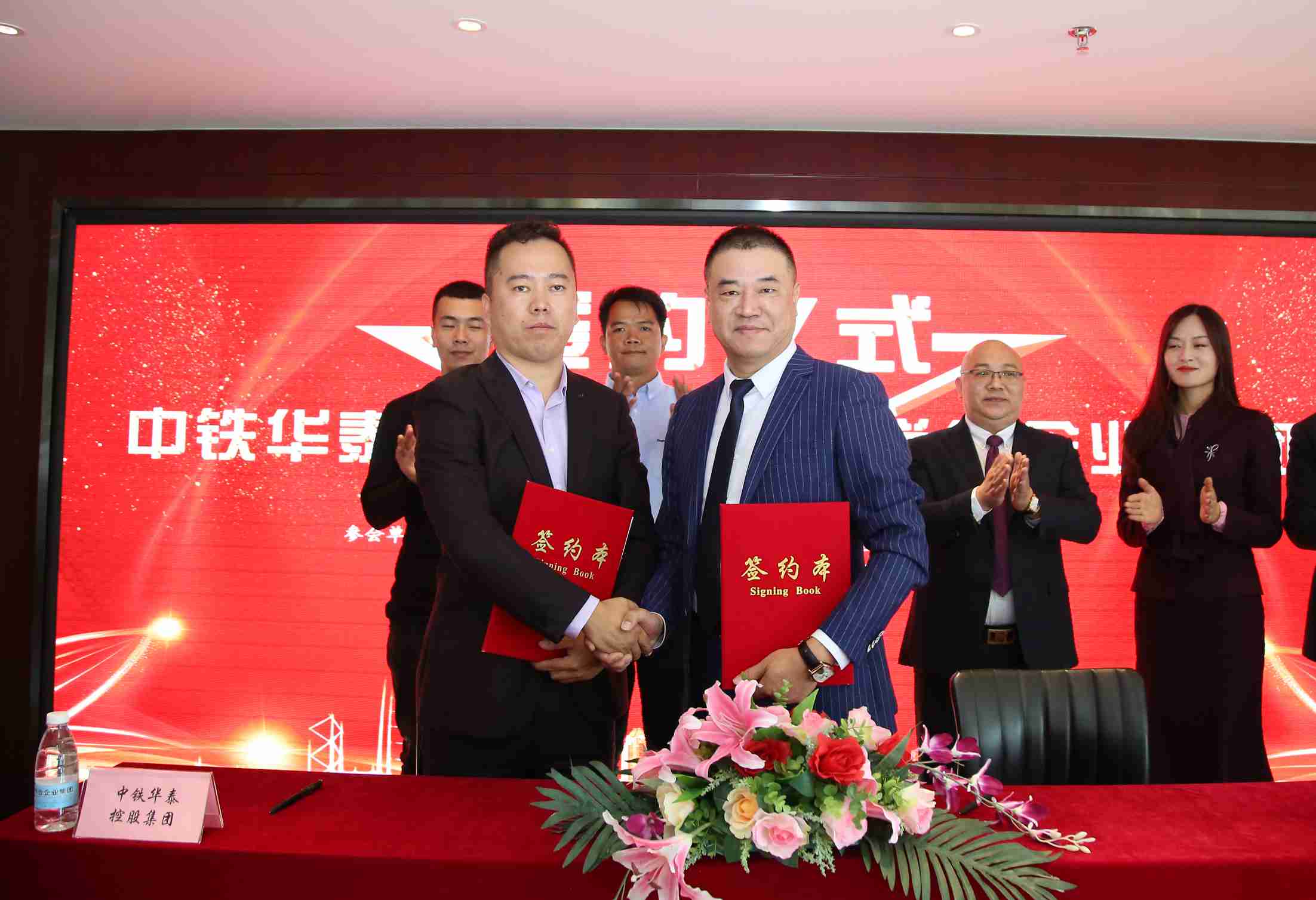 "3获得央企－中铁华泰的投资，从此迈入混合所有制企业的行列(1).jpg"