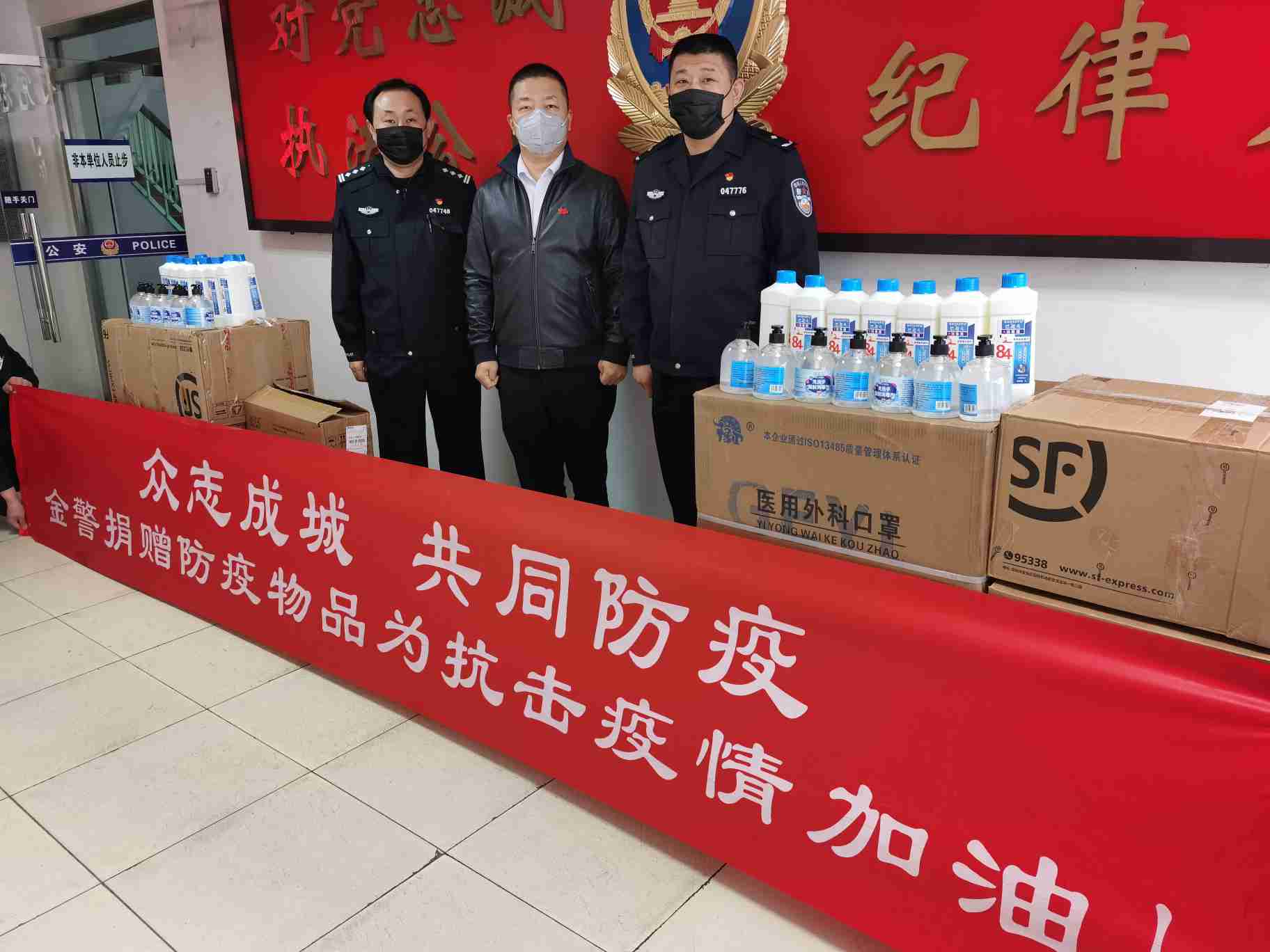 "·抗击疫情·捐赠防疫物资(1).jpg"