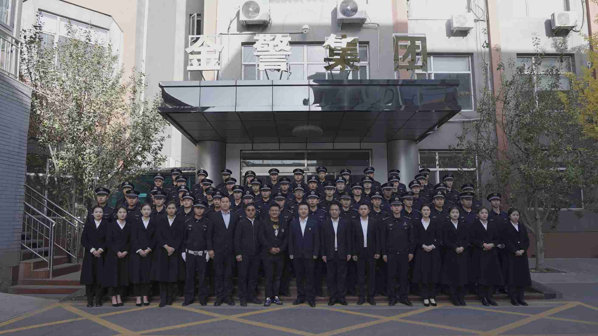 "放大·····金警集团正能量团队（图片放大）(1).jpg"
