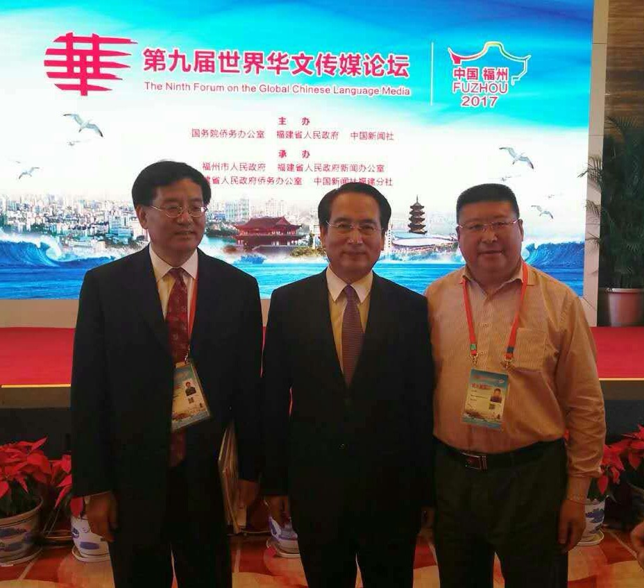 "杨志唯在世界华文传媒论坛上与国务院侨办副主任、现中央统战部谭天星副部长（中）,中国新闻社章新新社长（左）论坛上交流。(1).jpg"