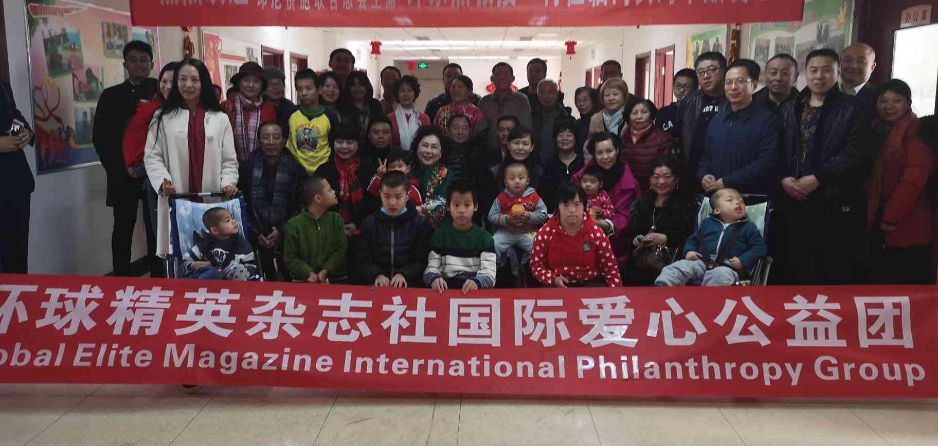 "环球精英杂志社国际爱心公益团·走进“儿童福利院”及“敬老院”奉献爱心.jpg"
