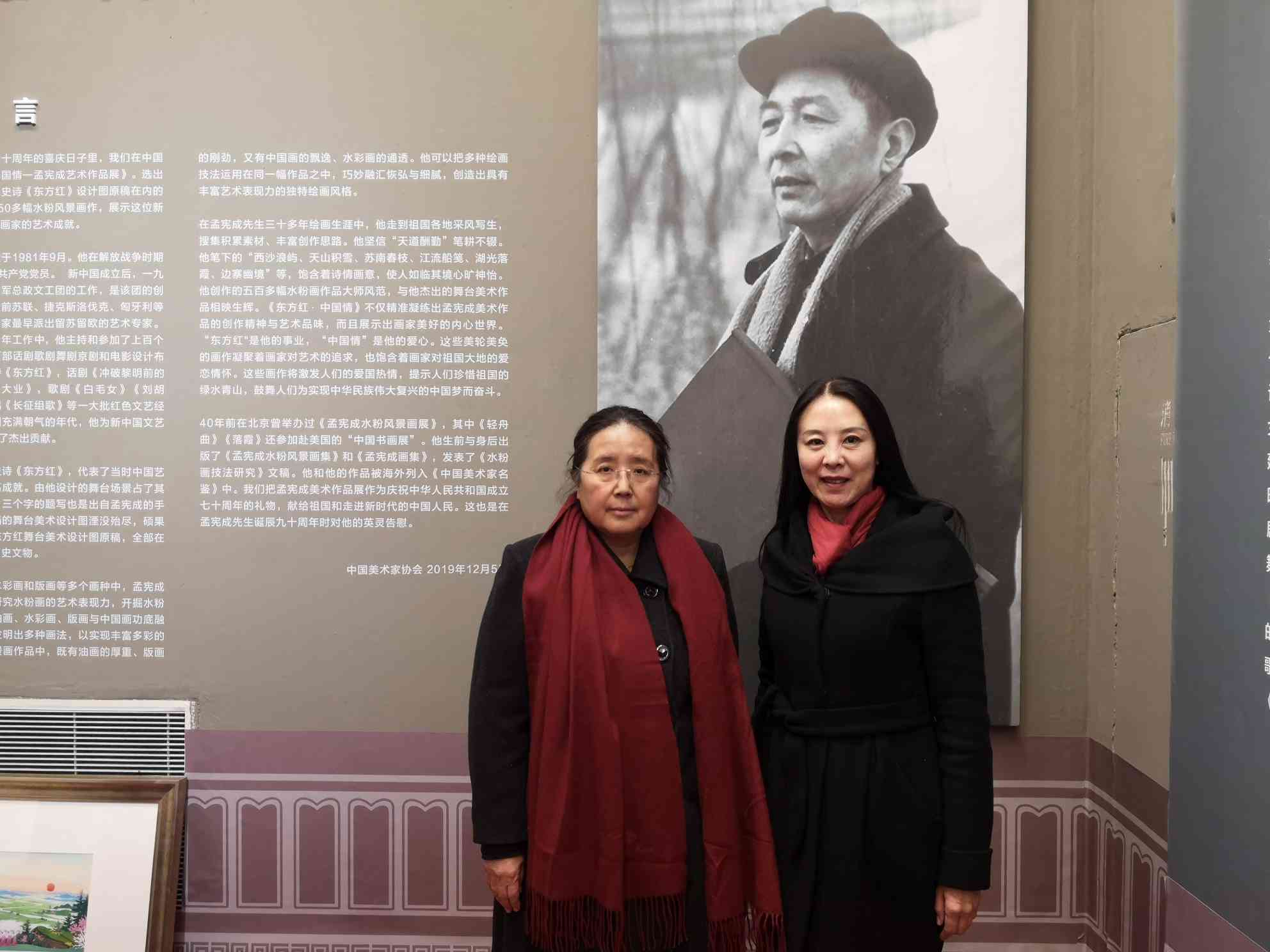 "3尹玮社长与中国美术馆副馆长安远远合影.jpg"