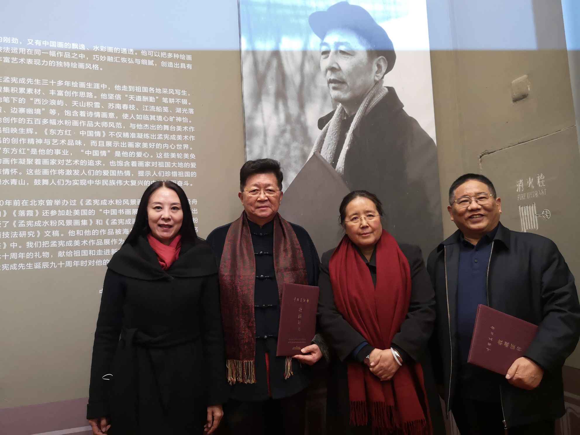 "5与中房集团原董事长（左二·万里秘书）孟晓苏、中国美术馆副馆长安远远（右二）及原总政歌舞团中国剧院主任毕启亮（右一）合影.jpg"