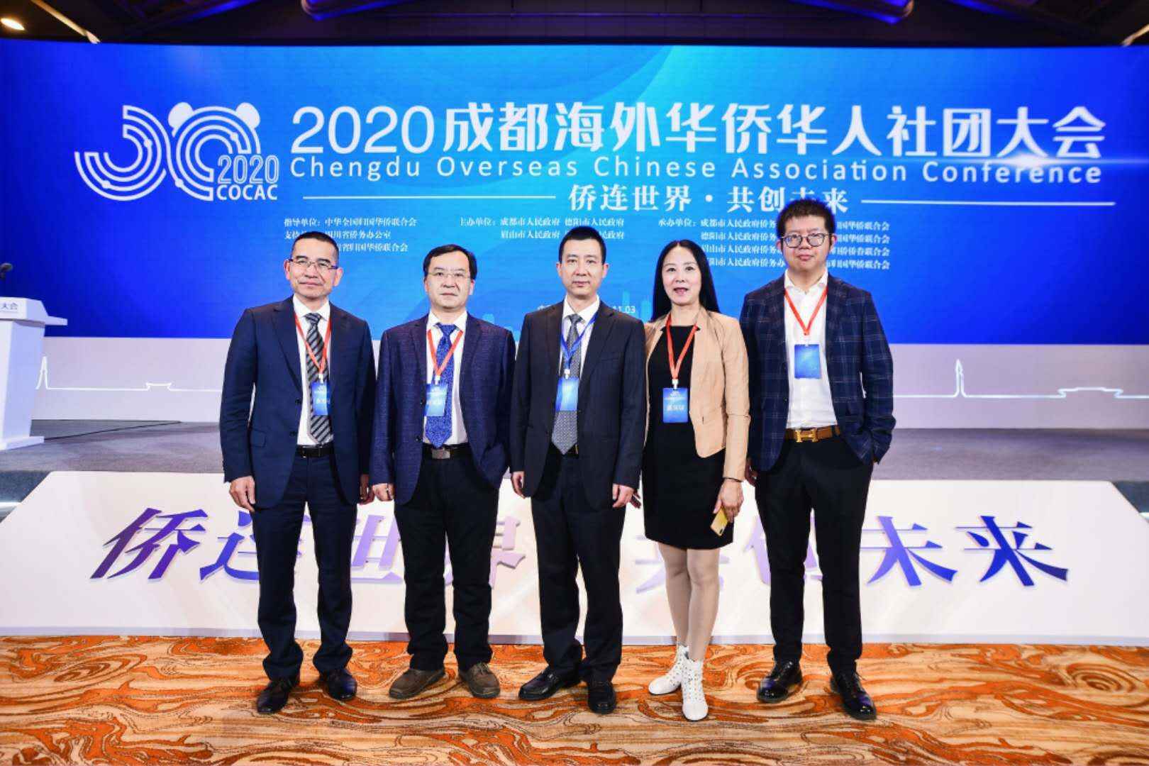 "11英国侨商总会执行主席尹玮等出席成都海外华侨华人社团大会.jpg"
