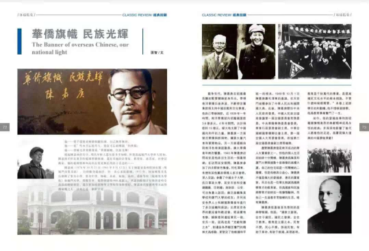 "《环球精英》杂志2018年刊登(1).png"