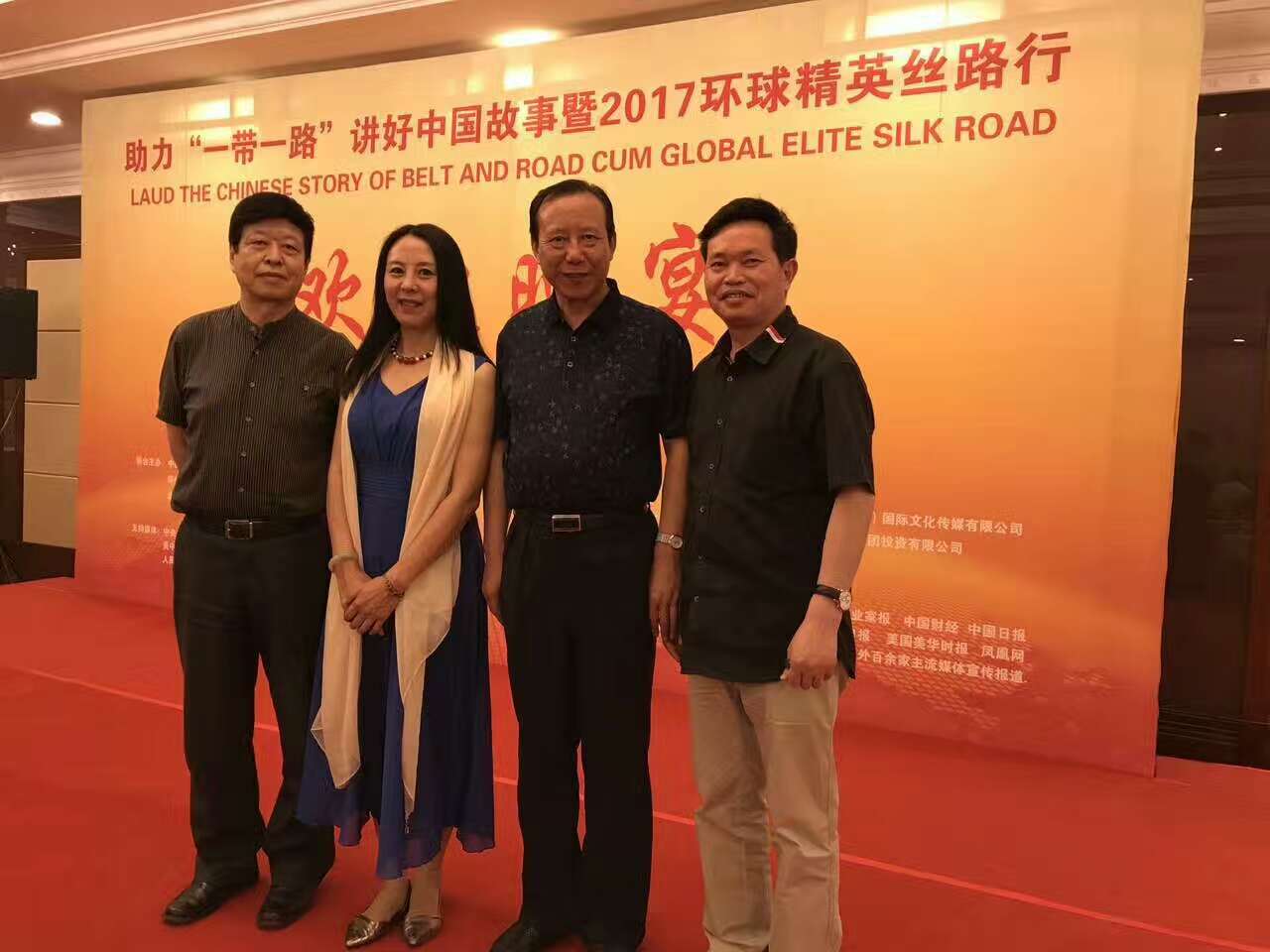 "环球精英杂志社总编辑刘俊岩（右二）、理事会顾问贾槐（左一）·社长尹玮（左二）艺术顾问邓良华（右一）在晚宴合影(1).jpg"