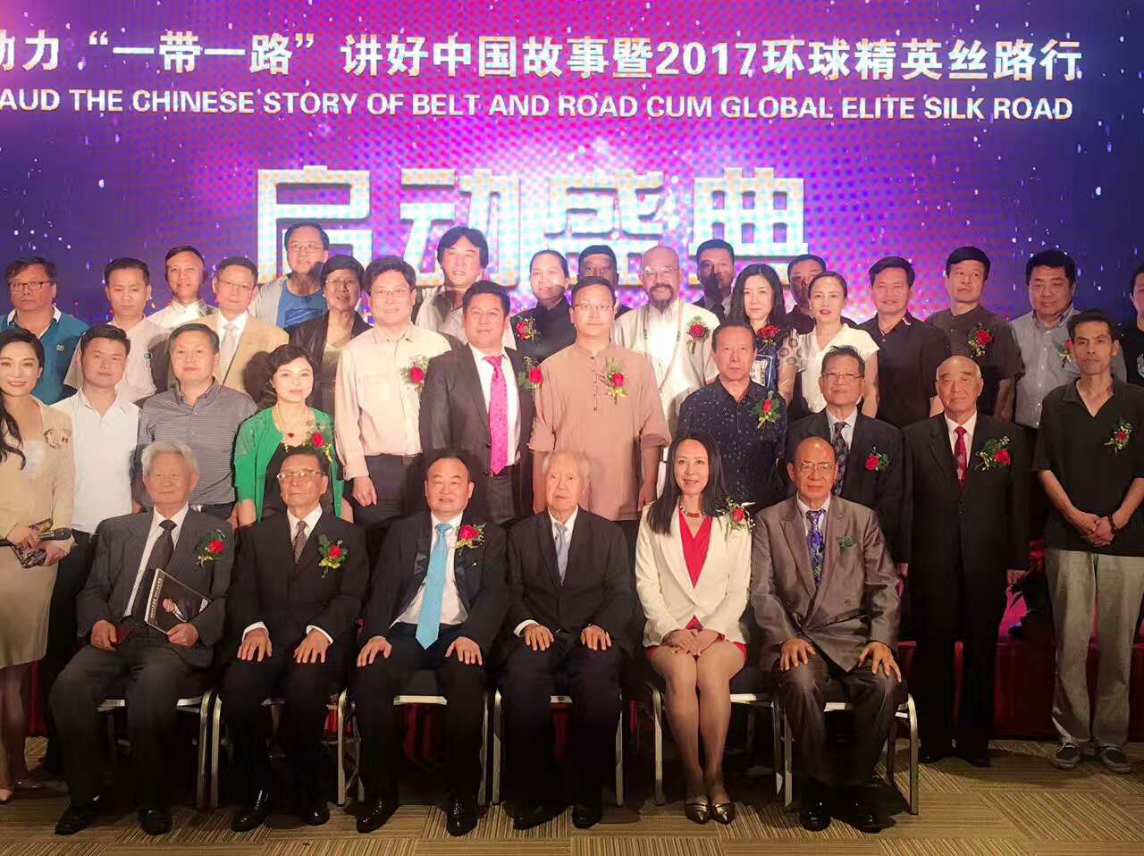 "环球精英丝路行·启动仪式的全体人员合影留念(1).jpg"