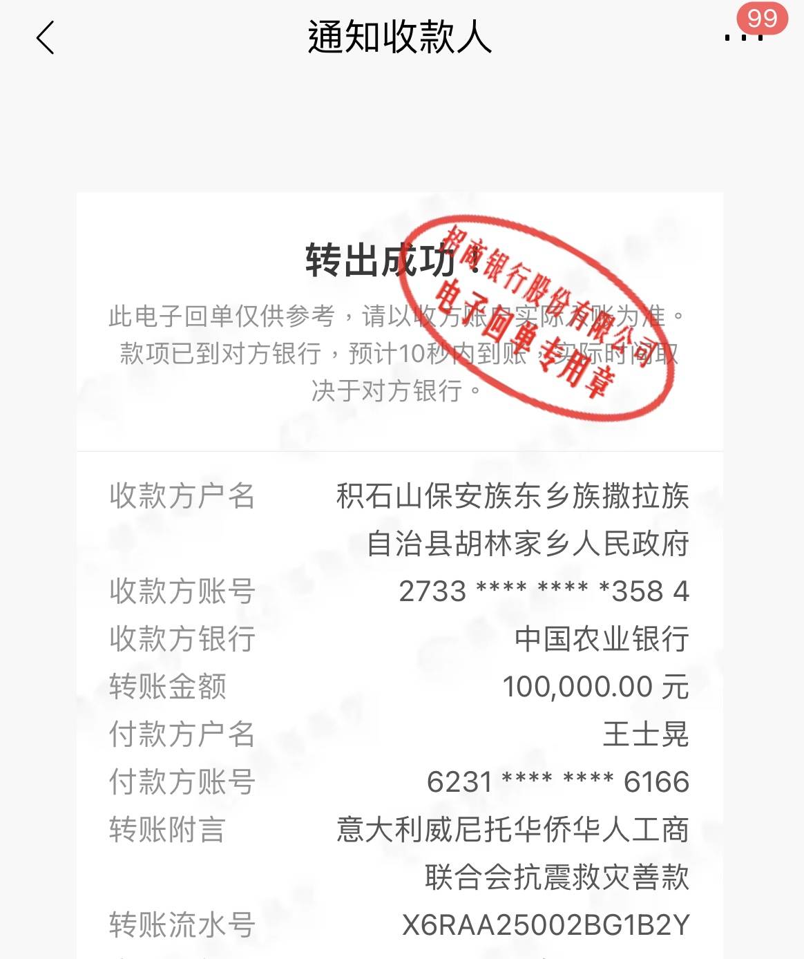 "微信图片_20231224162357(1).jpg"