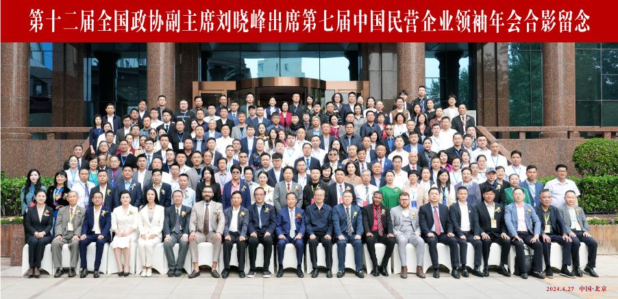 "全体合影2024·4.27.jpg"